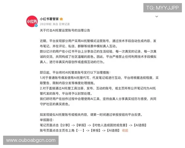 欧博官网登录入口地址官方入口最新公告，第一时间掌握登录入口变动